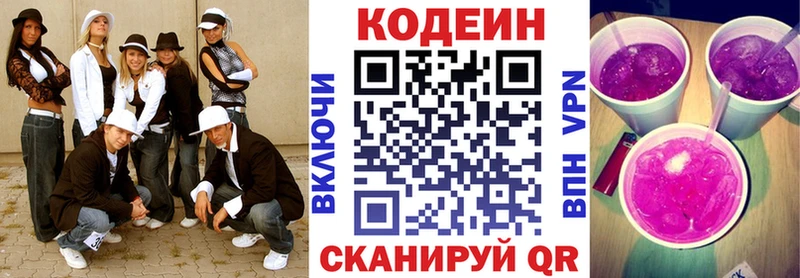 hydra зеркало  купить наркотики цена  Шагонар  Кодеиновый сироп Lean напиток Lean (лин) 