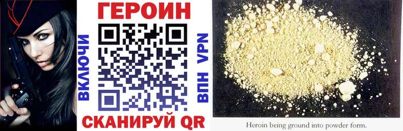ГЕРОИН герыч  Шагонар 