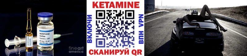КЕТАМИН ketamine  Шагонар 