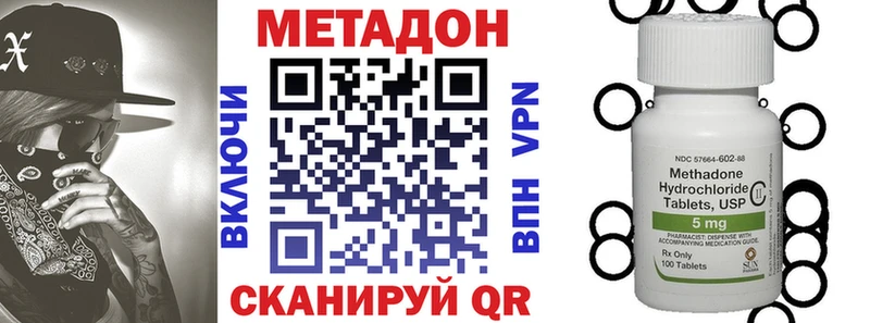Метадон VHQ  Шагонар 